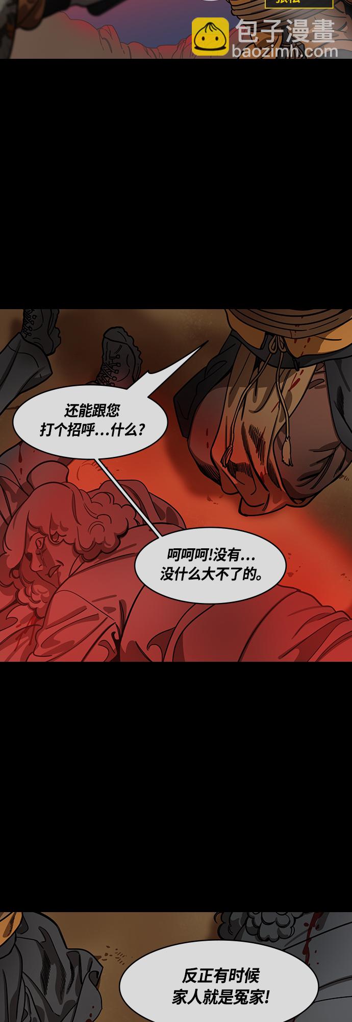 [第434话] 入蜀-成都攻夺战（3）成为霸王！2