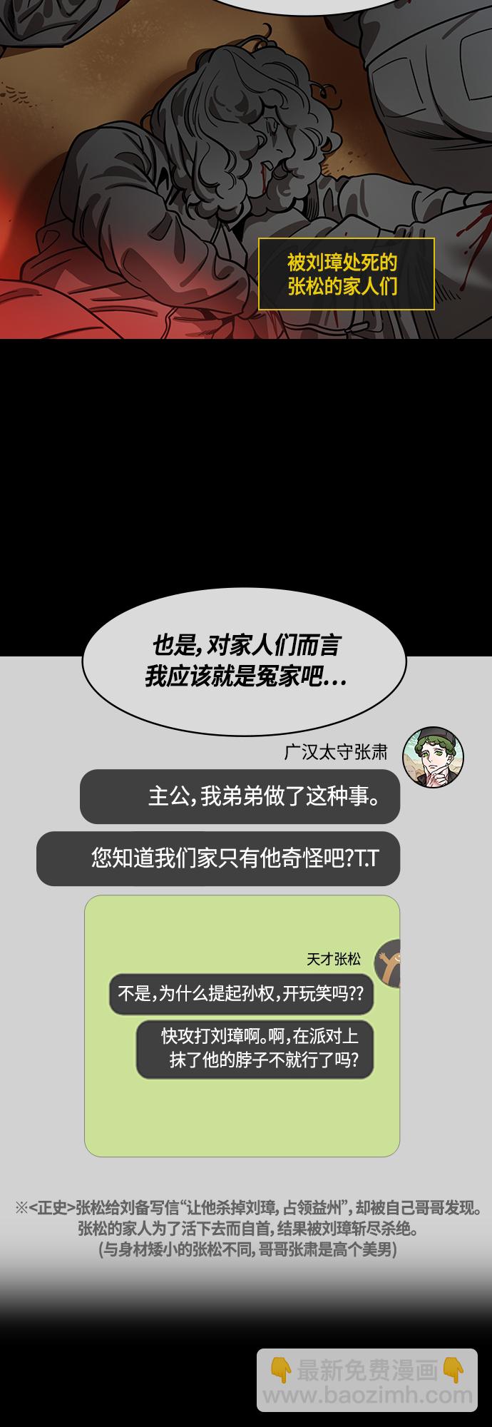 [第434话] 入蜀-成都攻夺战（3）成为霸王！3