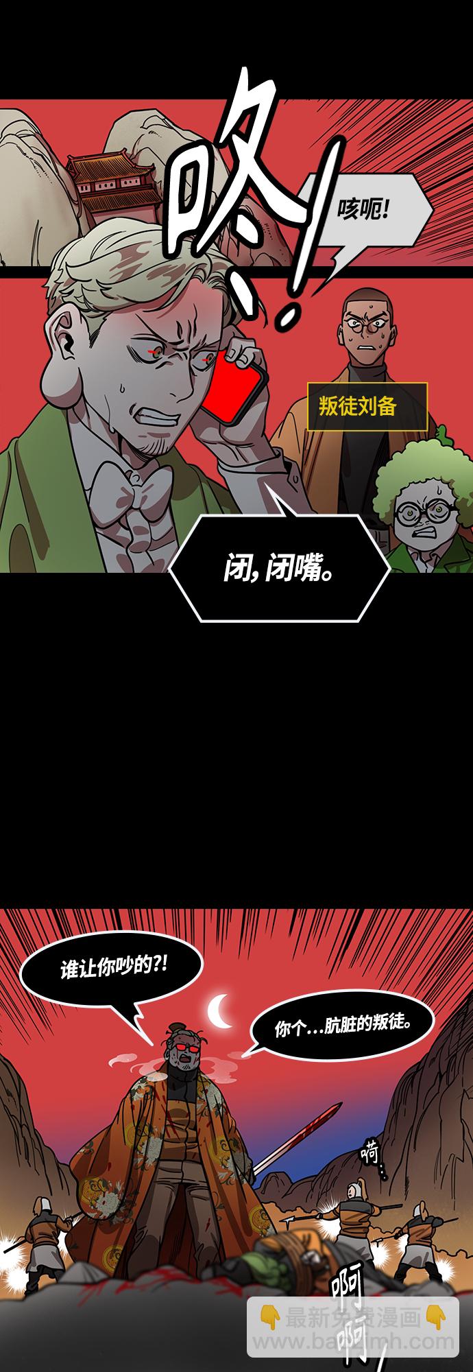 [第434话] 入蜀-成都攻夺战（3）成为霸王！4