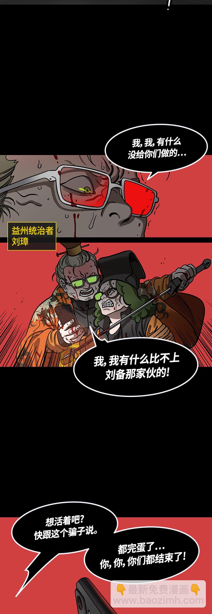 [第434话] 入蜀-成都攻夺战（3）成为霸王！5