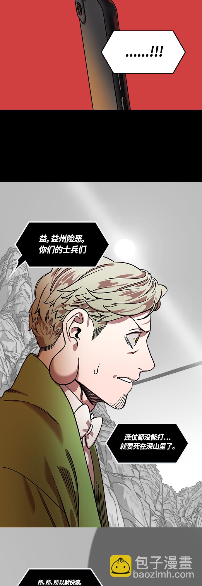 [第434话] 入蜀-成都攻夺战（3）成为霸王！6