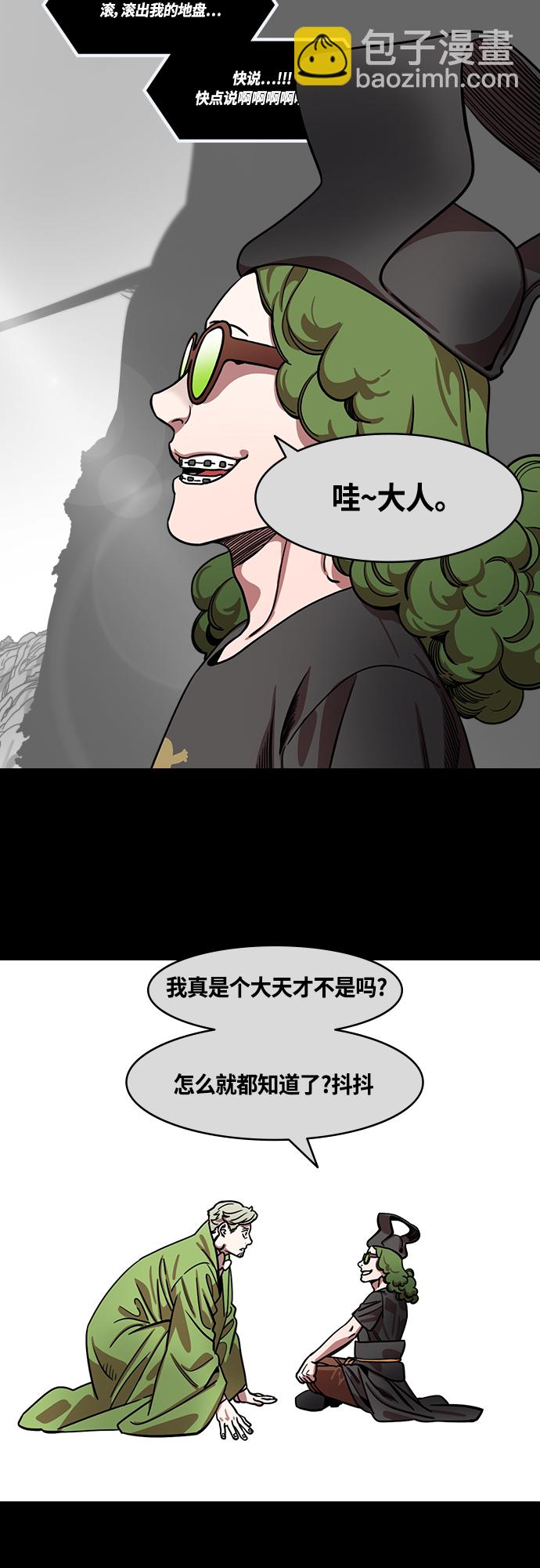 [第434话] 入蜀-成都攻夺战（3）成为霸王！7