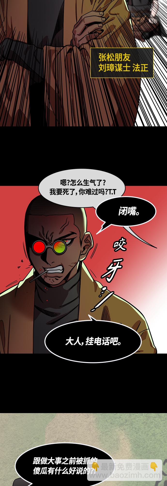 [第434话] 入蜀-成都攻夺战（3）成为霸王！9