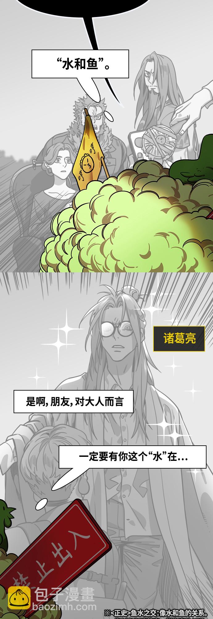 [第436话] 入蜀-孤家寡人马超10