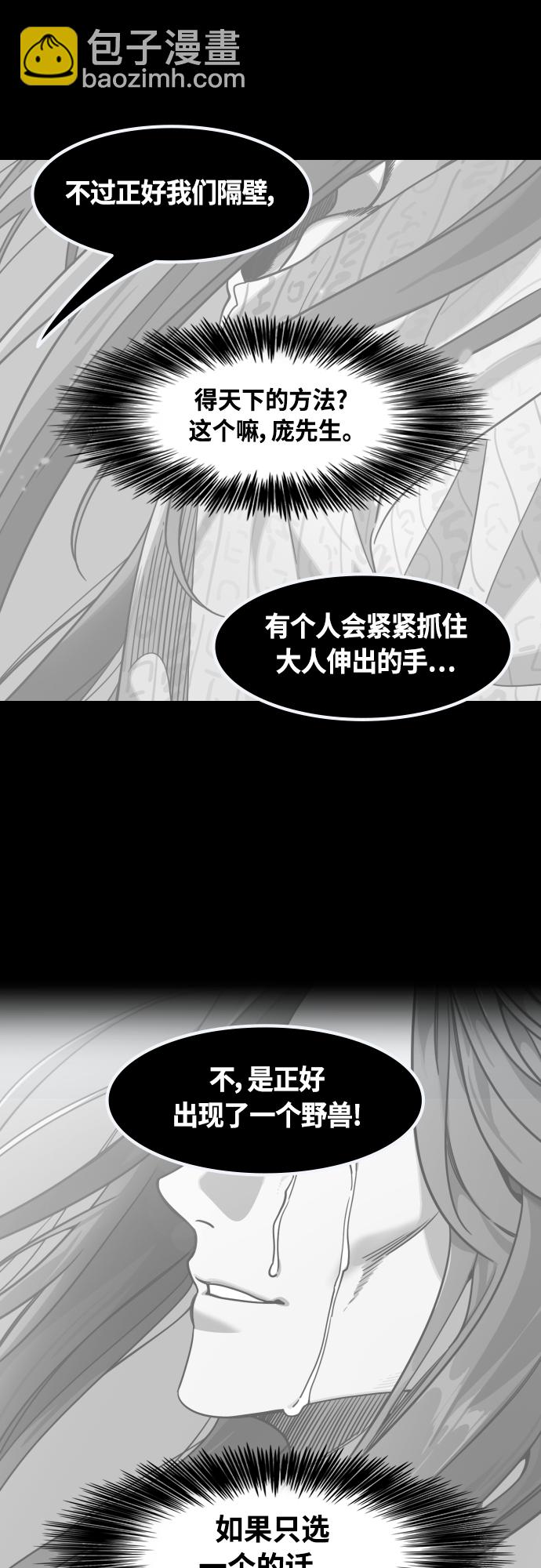 [第436话] 入蜀-孤家寡人马超14