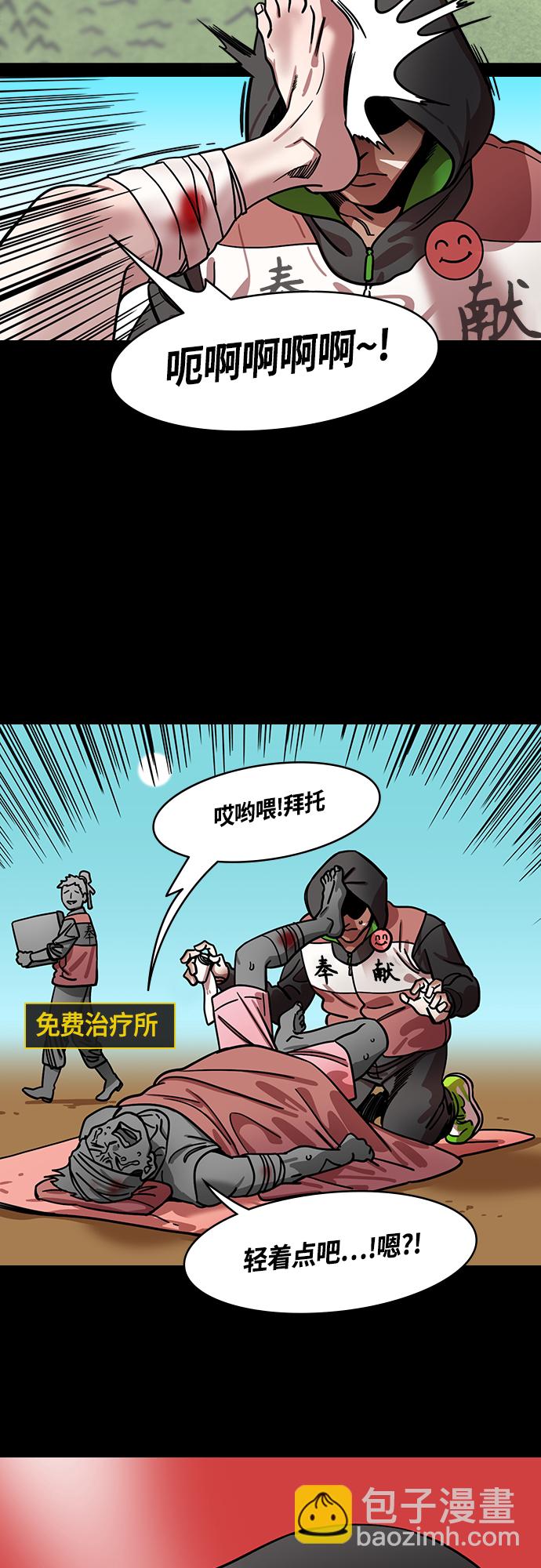 [第436话] 入蜀-孤家寡人马超16