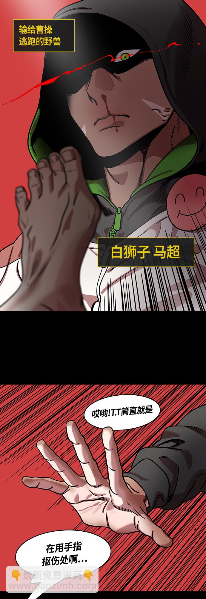 [第436话] 入蜀-孤家寡人马超17