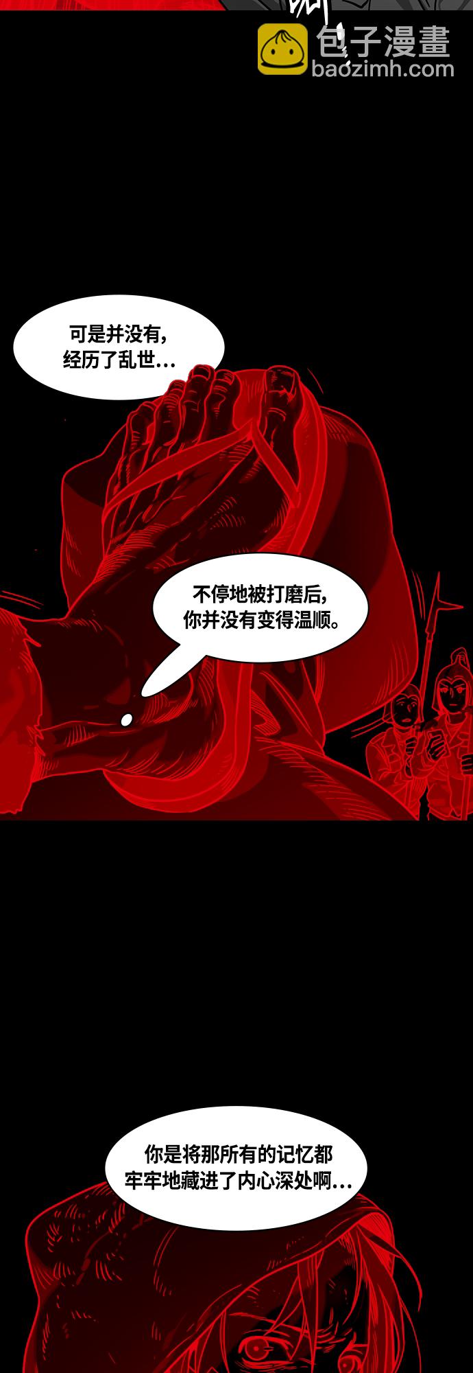 [第436话] 入蜀-孤家寡人马超5