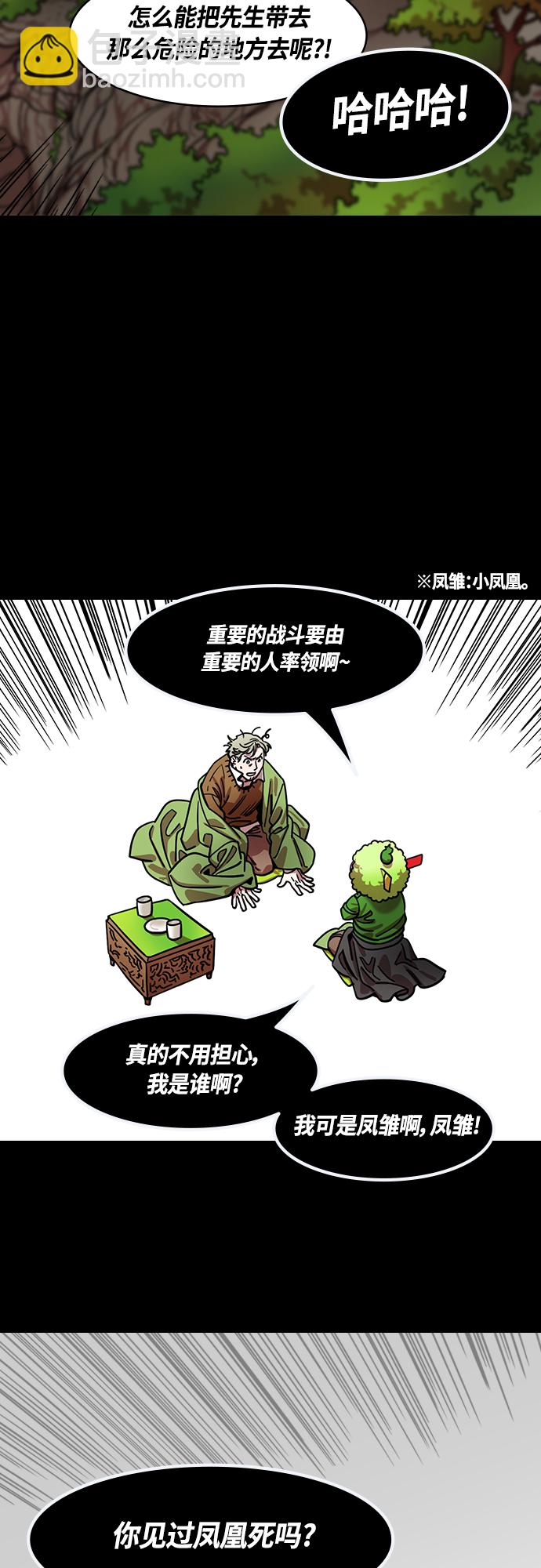 [第436话] 入蜀-孤家寡人马超9