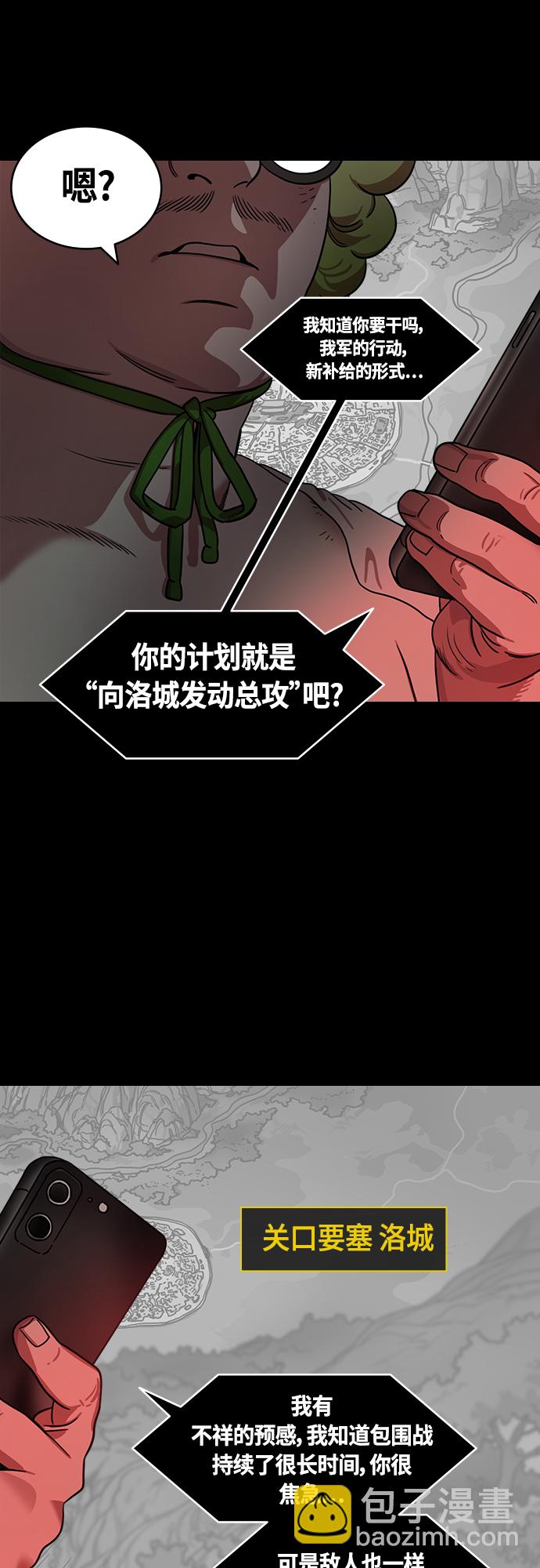 [第438话] 入蜀-落凤坡（1）唠叨的诸葛亮13