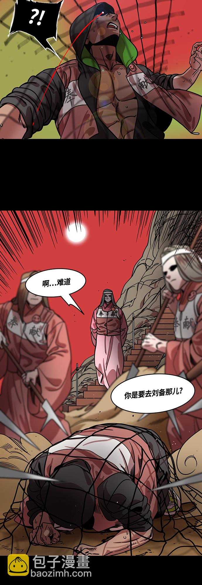 [第438话] 入蜀-落凤坡（1）唠叨的诸葛亮2