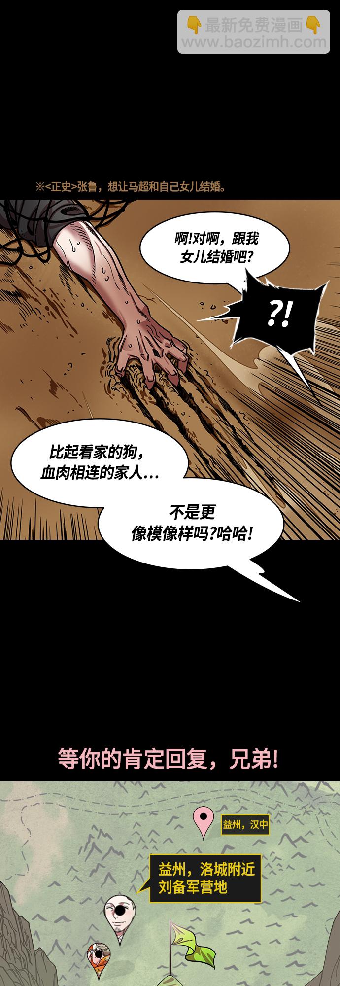 [第438话] 入蜀-落凤坡（1）唠叨的诸葛亮7