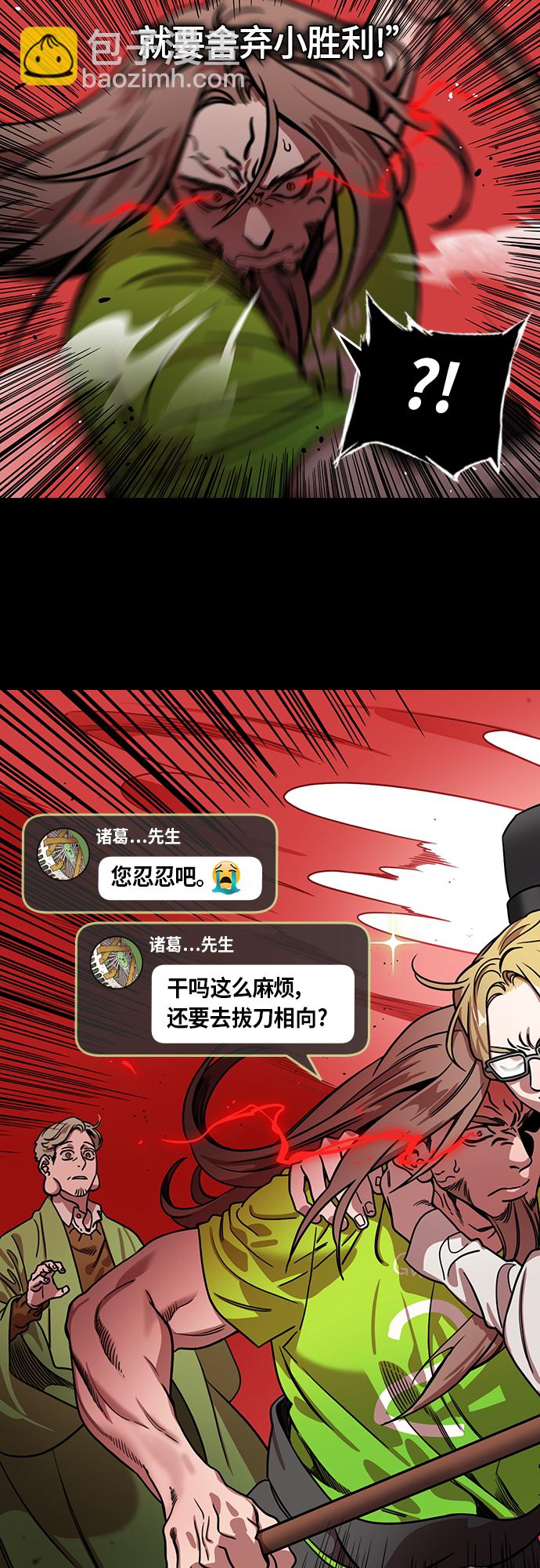 [第441话] 三国志-诸葛亮哄关羽10