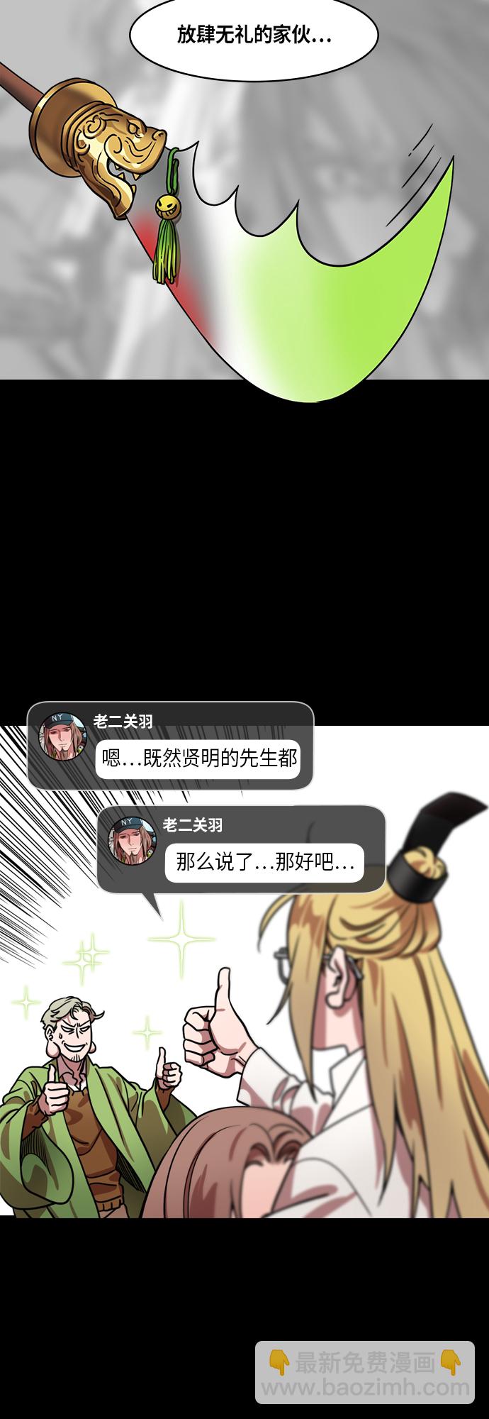 [第441话] 三国志-诸葛亮哄关羽13
