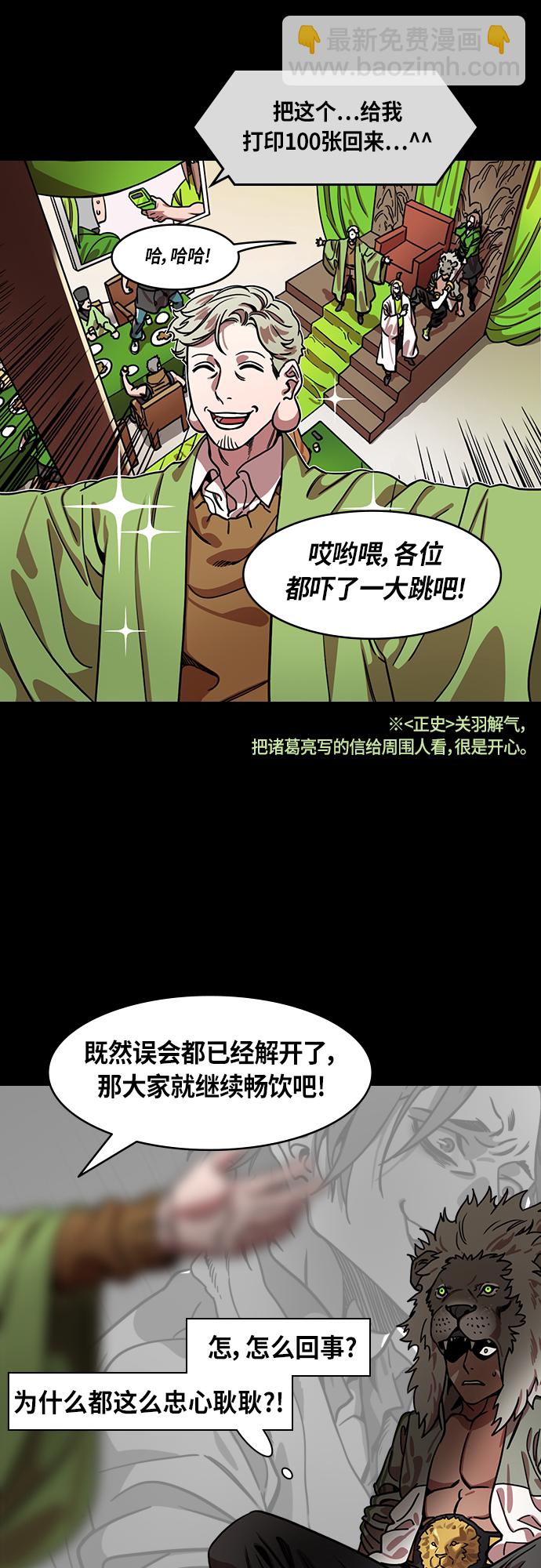 [第441话] 三国志-诸葛亮哄关羽14