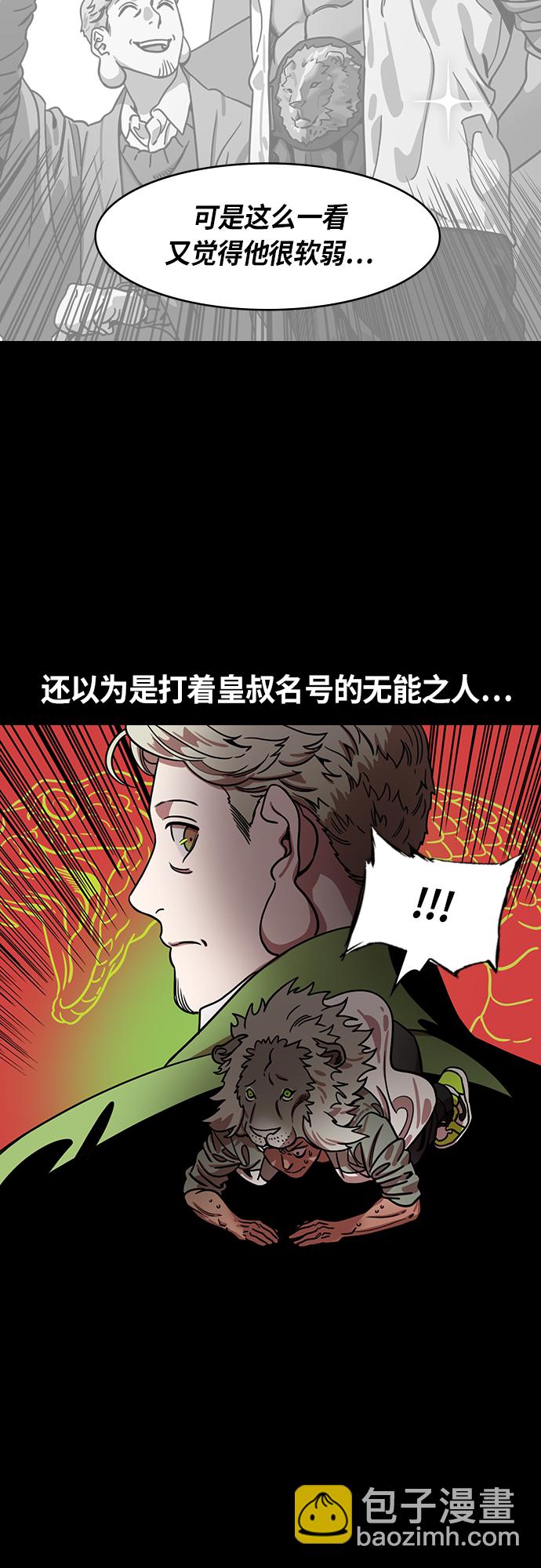 [第441话] 三国志-诸葛亮哄关羽16