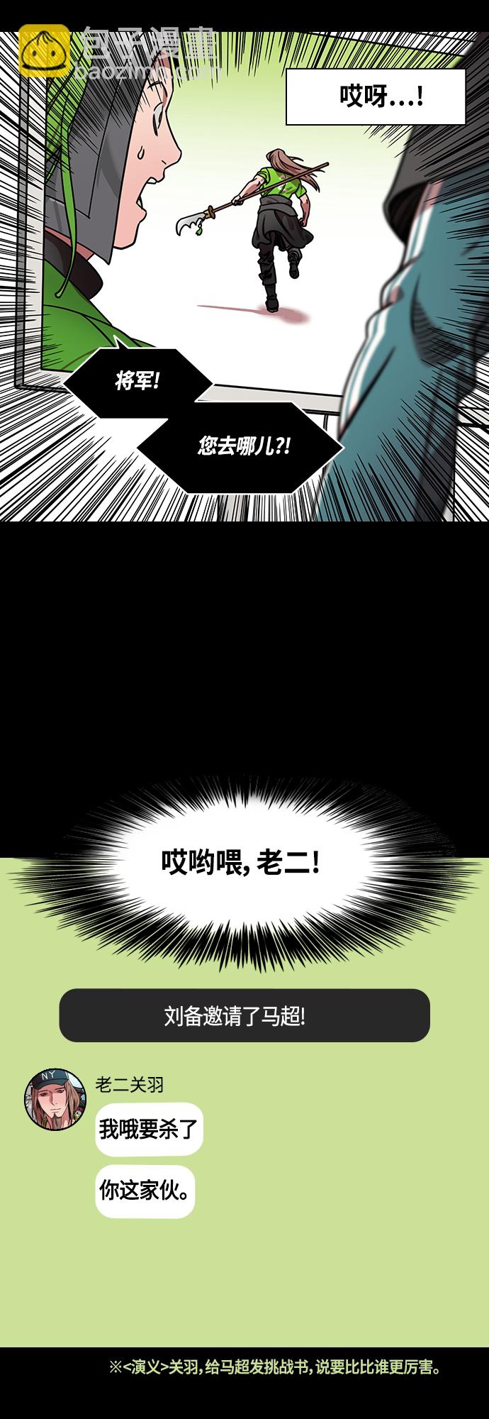 [第441话] 三国志-诸葛亮哄关羽7
