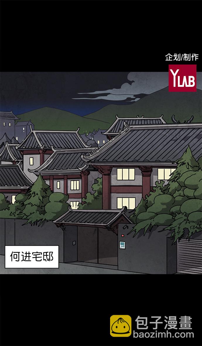 [第42话] 十常侍之乱—要活下来1
