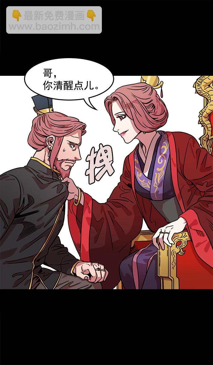 [第42话] 十常侍之乱—要活下来10