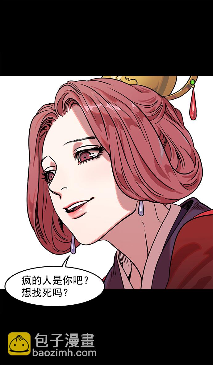 [第42话] 十常侍之乱—要活下来11