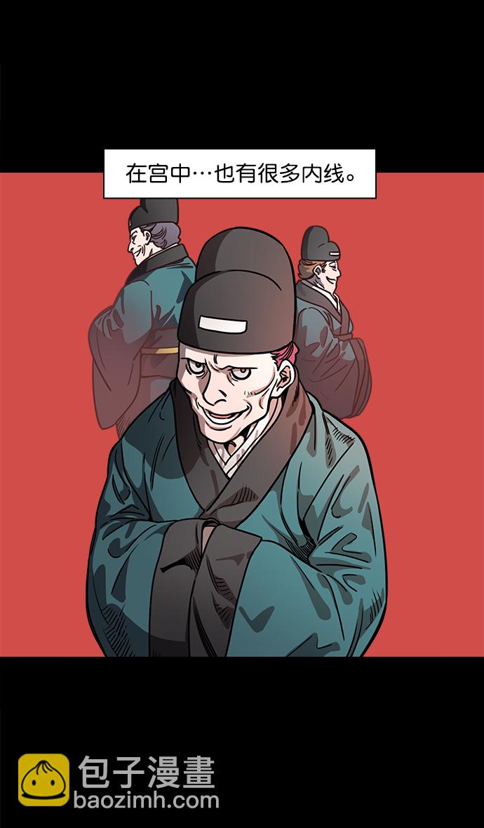 [第42话] 十常侍之乱—要活下来16