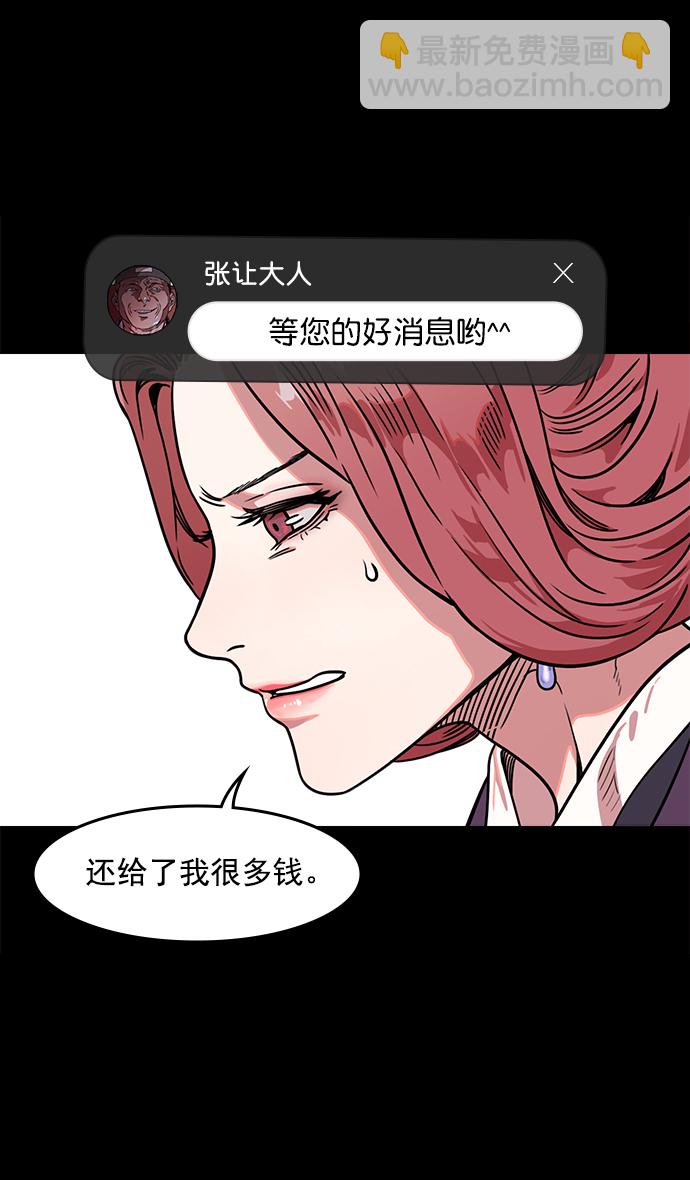 [第42话] 十常侍之乱—要活下来17