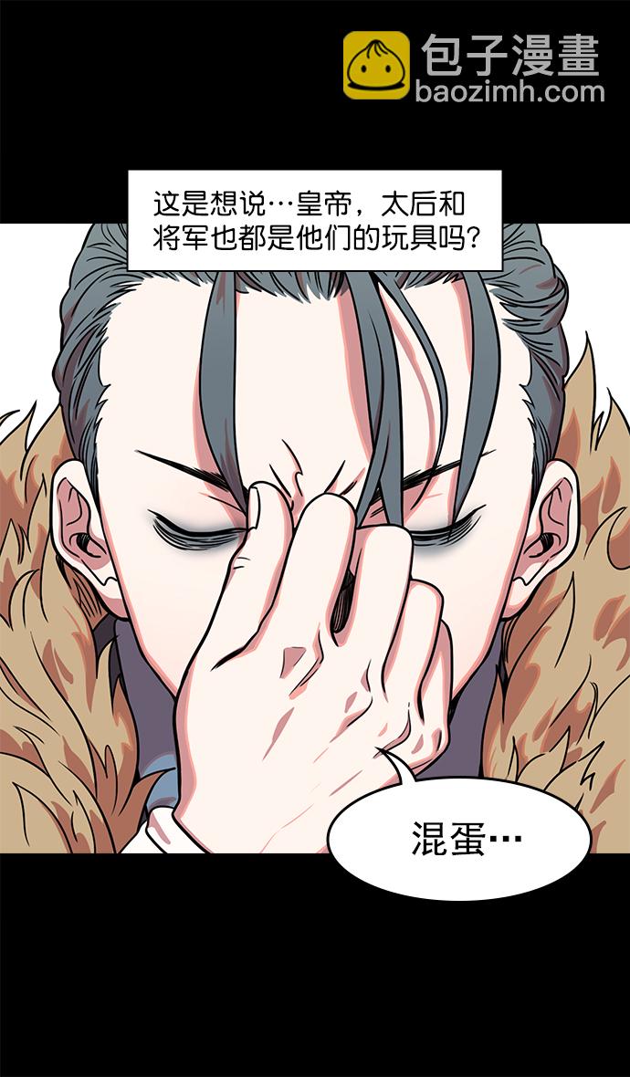 [第42话] 十常侍之乱—要活下来21