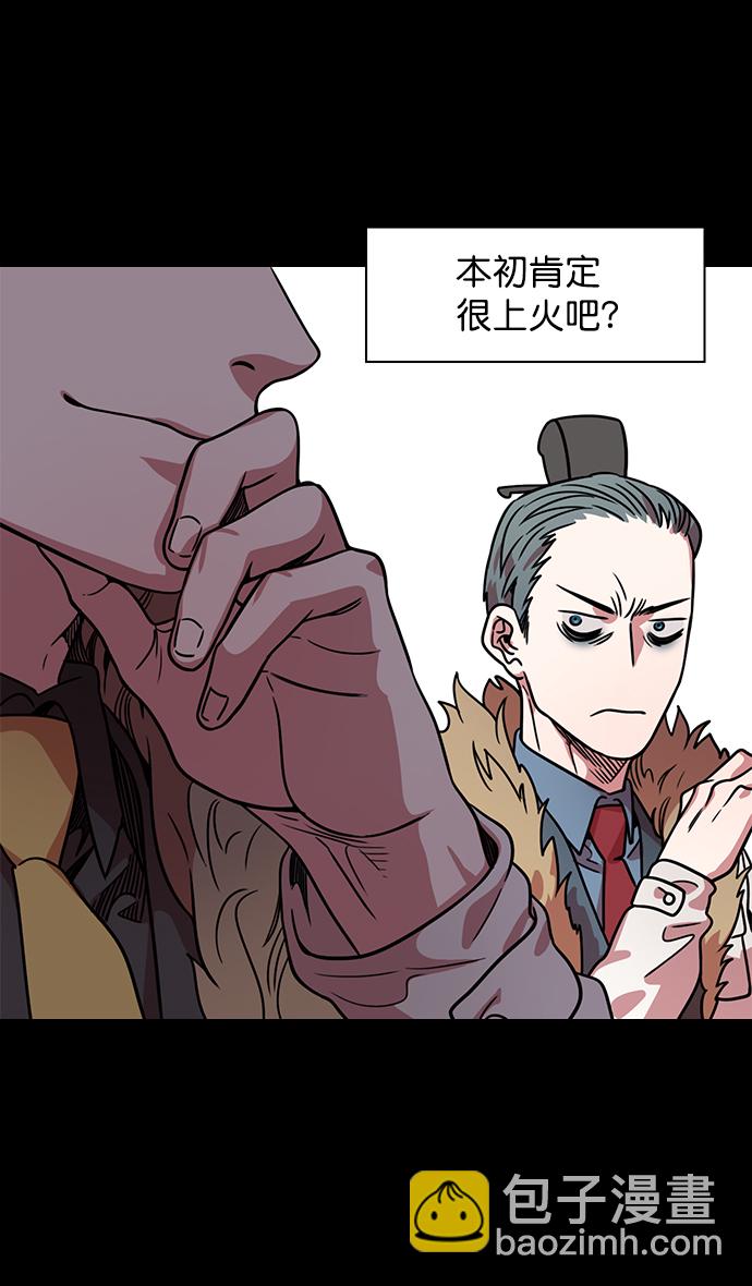[第42话] 十常侍之乱—要活下来22