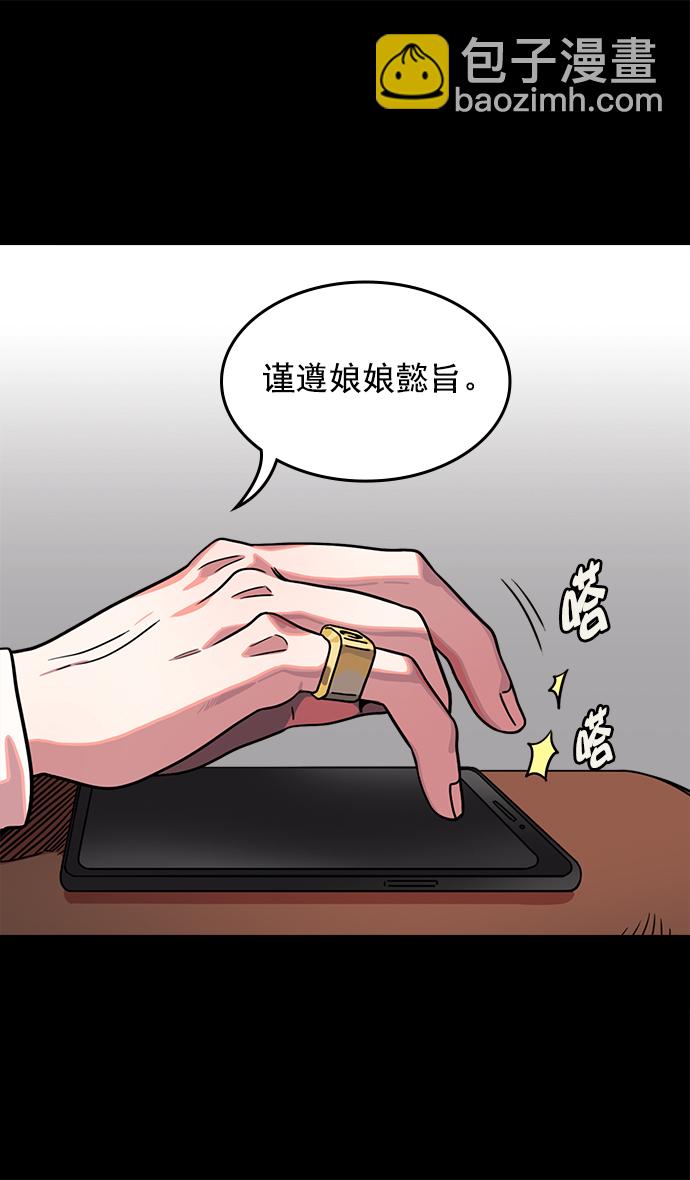 [第42话] 十常侍之乱—要活下来23