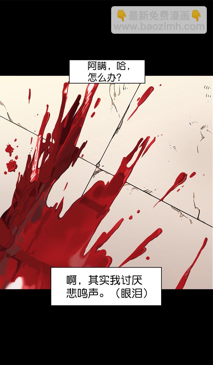 [第42话] 十常侍之乱—要活下来24