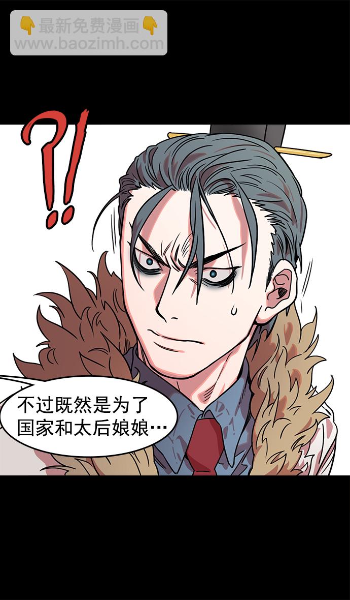 [第42话] 十常侍之乱—要活下来25