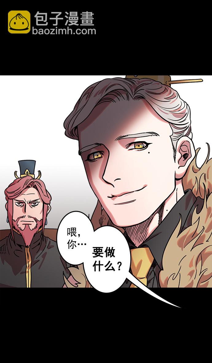 [第42话] 十常侍之乱—要活下来26