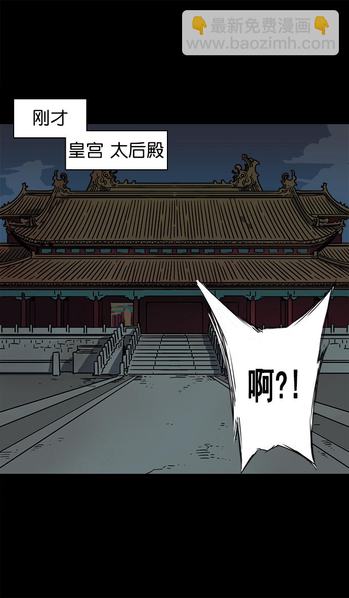 [第42话] 十常侍之乱—要活下来6