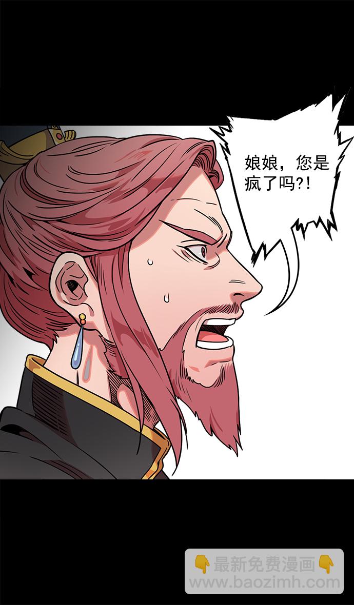 [第42话] 十常侍之乱—要活下来7