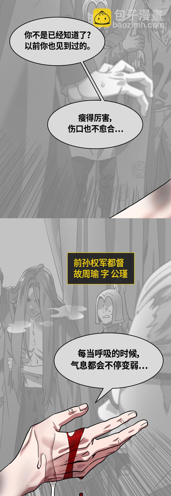 [第444话] 三国志-魏国诞生10