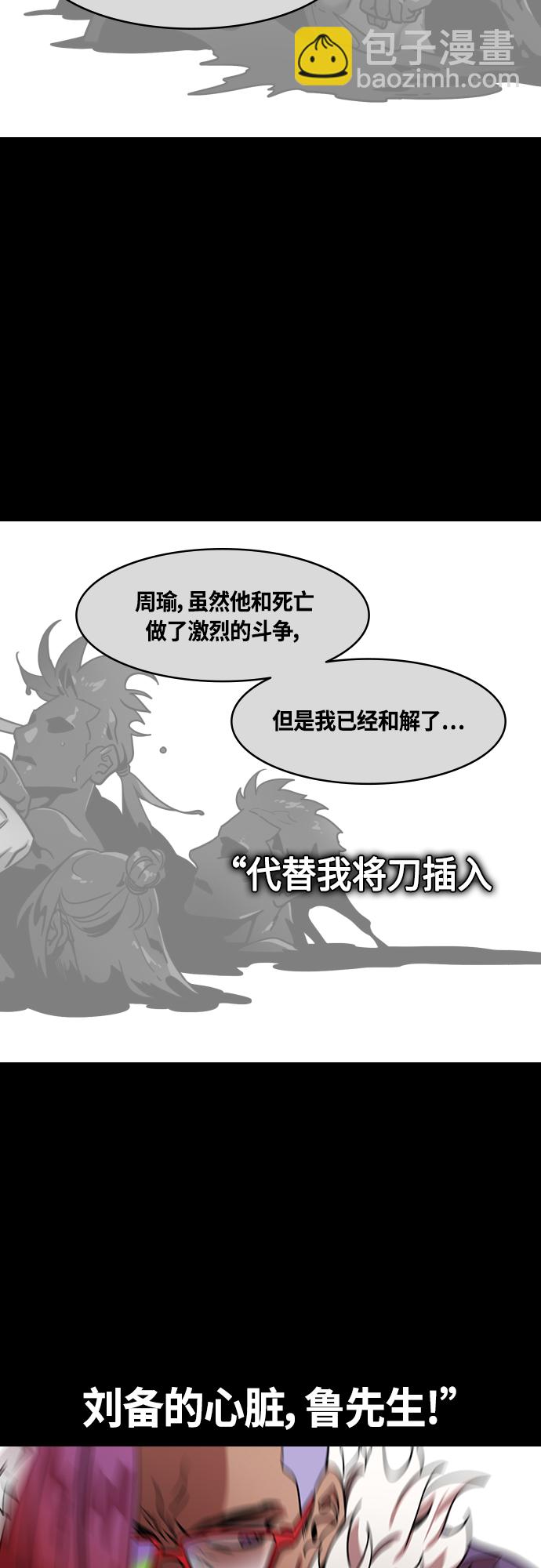 [第444话] 三国志-魏国诞生12
