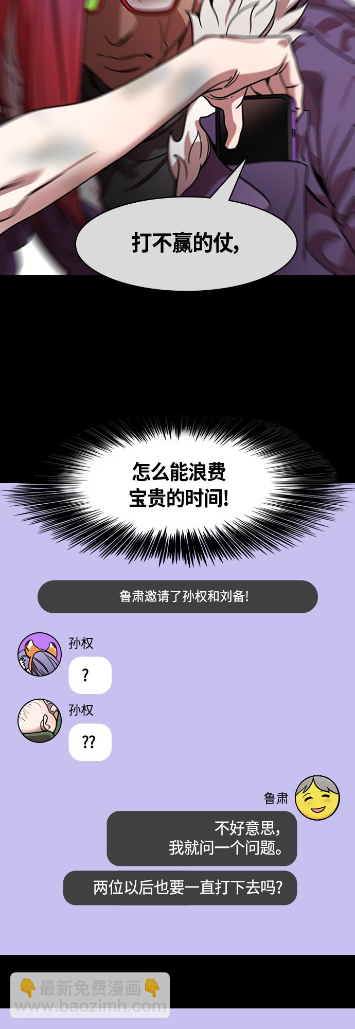 [第444话] 三国志-魏国诞生13
