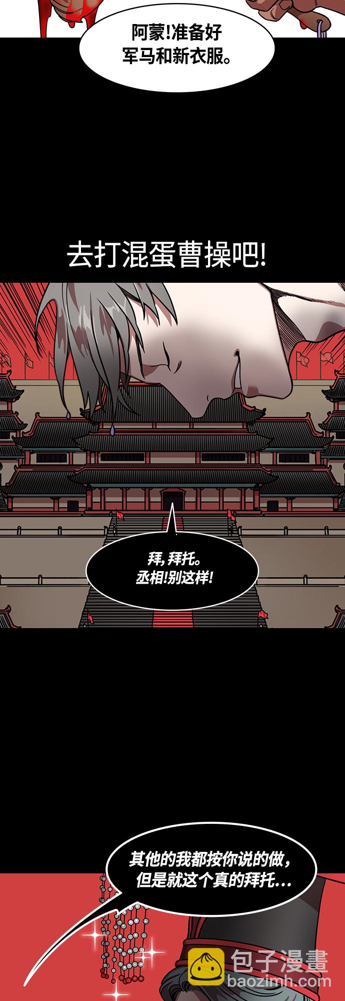 [第444话] 三国志-魏国诞生15