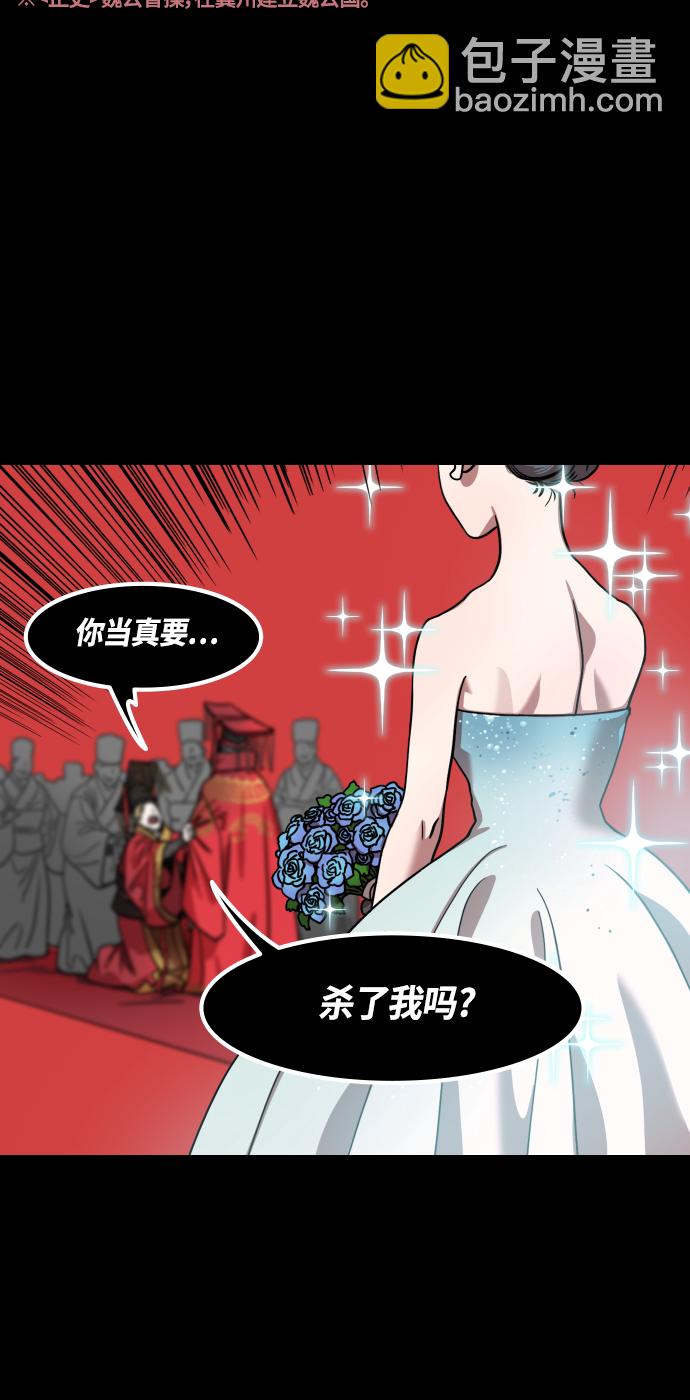 [第444话] 三国志-魏国诞生18