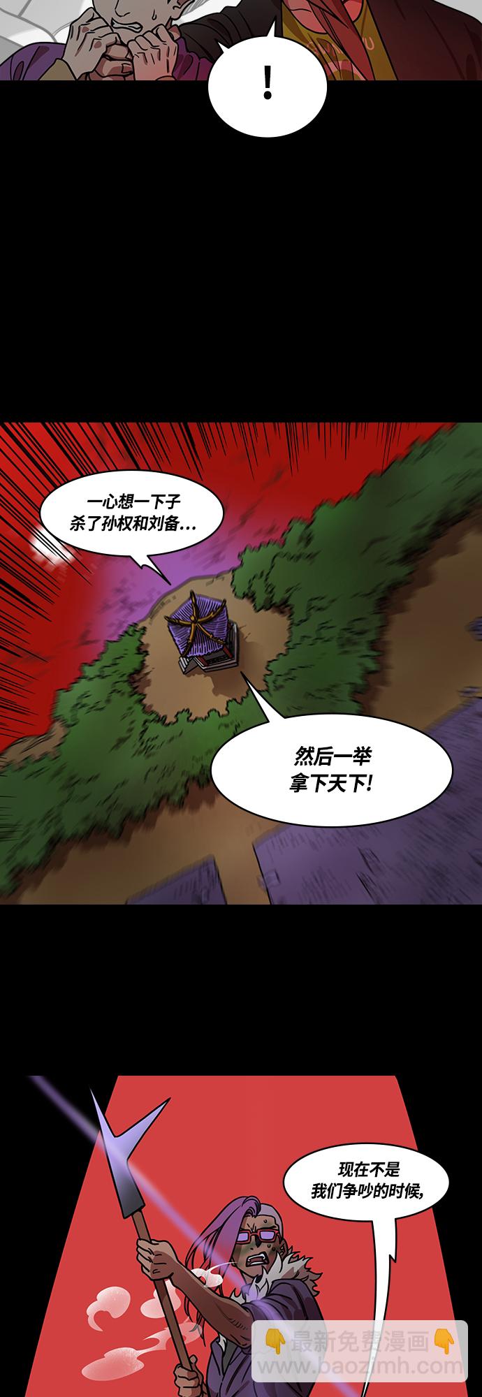 [第444话] 三国志-魏国诞生2