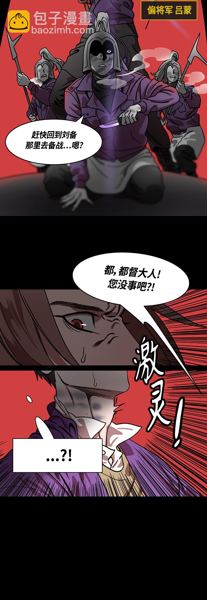 [第444话] 三国志-魏国诞生3