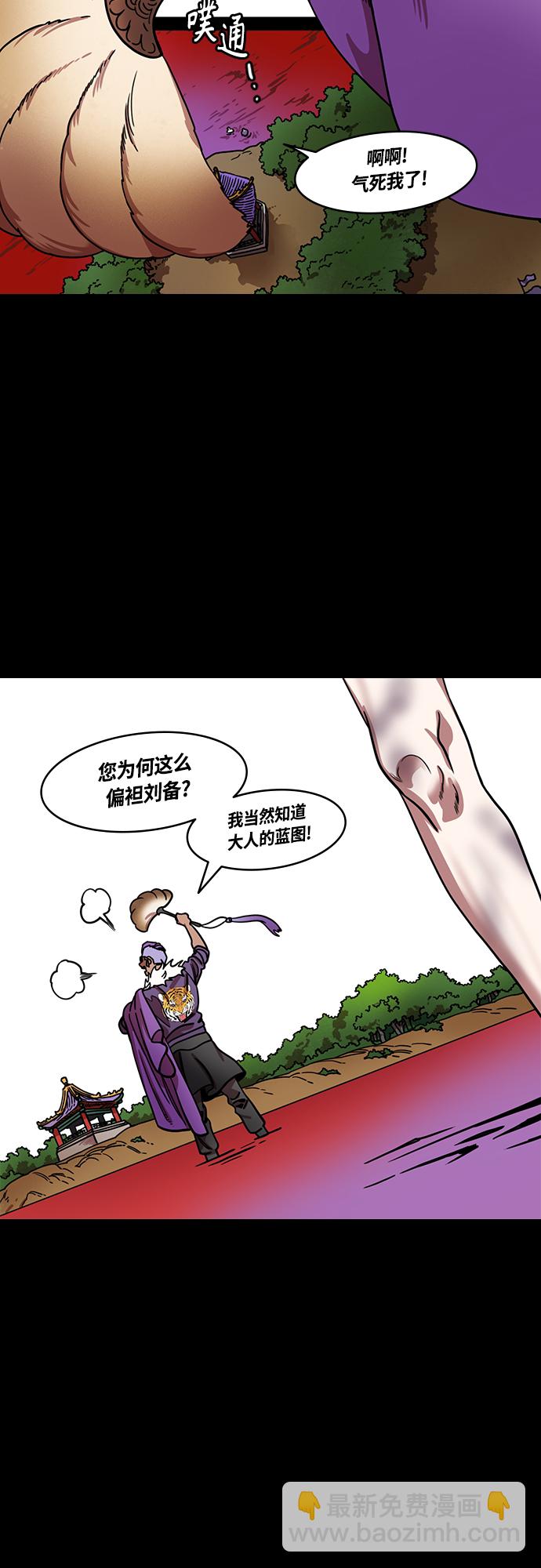 [第444话] 三国志-魏国诞生6
