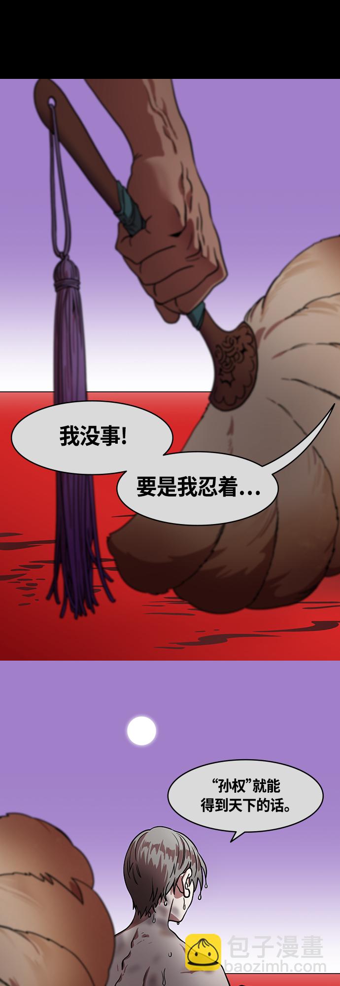 [第444话] 三国志-魏国诞生8