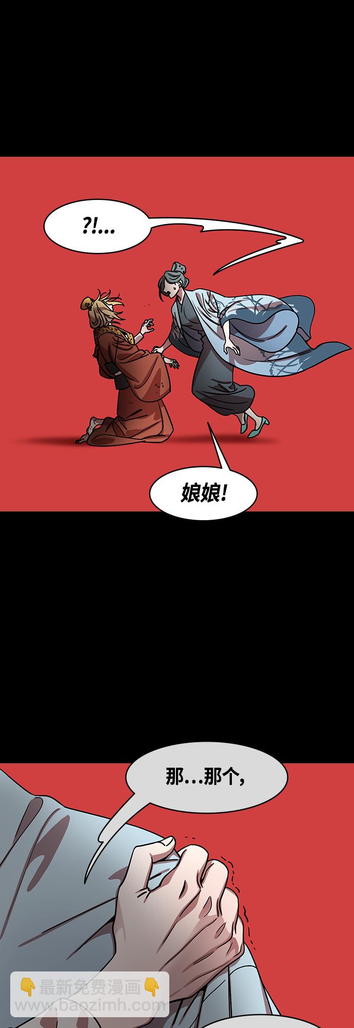[第446话] 三国志-曹操杀伏皇后11