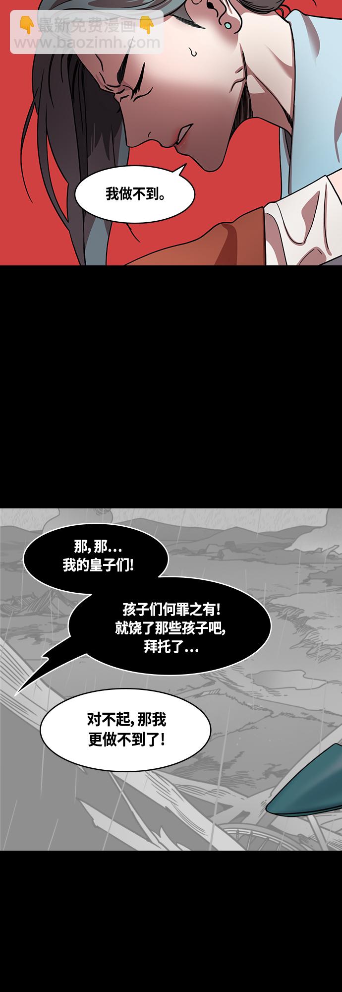 [第446话] 三国志-曹操杀伏皇后13