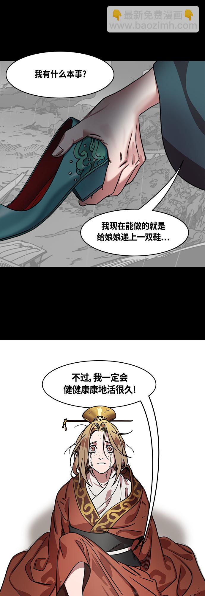 [第446话] 三国志-曹操杀伏皇后14