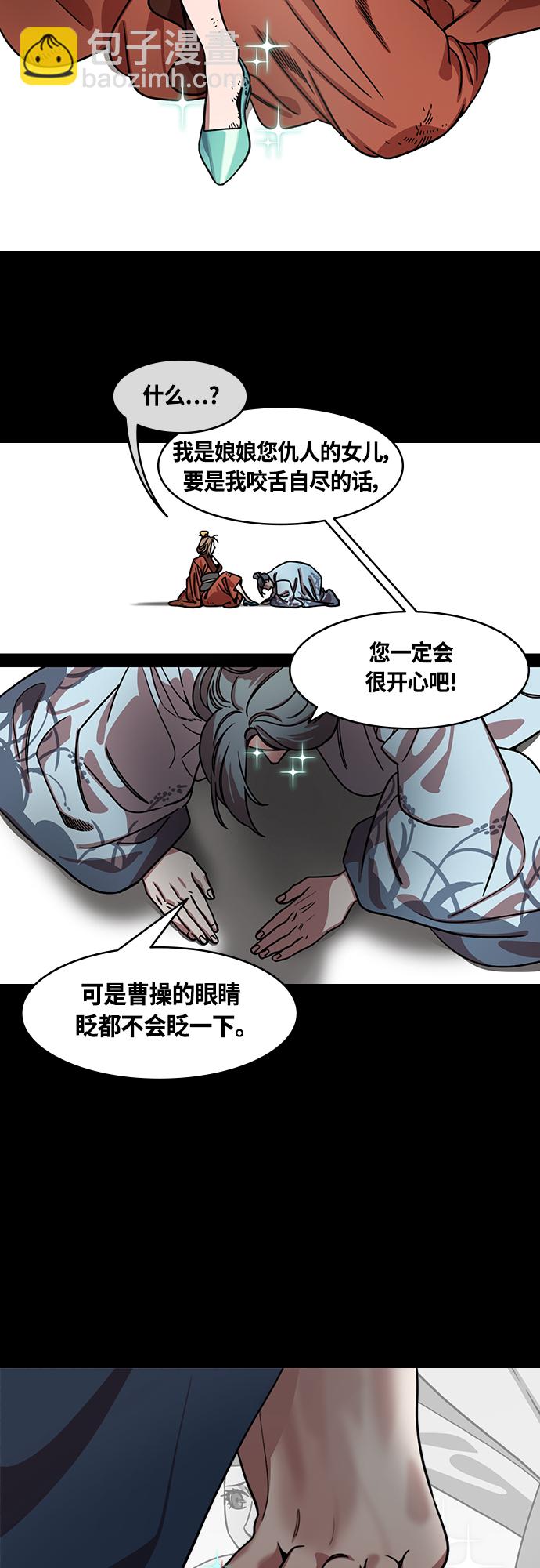 [第446话] 三国志-曹操杀伏皇后15