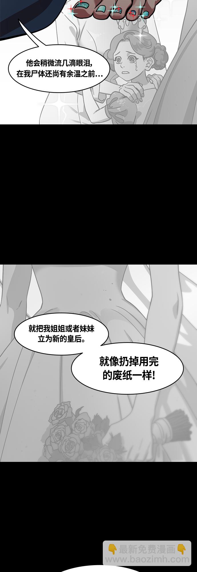 [第446话] 三国志-曹操杀伏皇后16