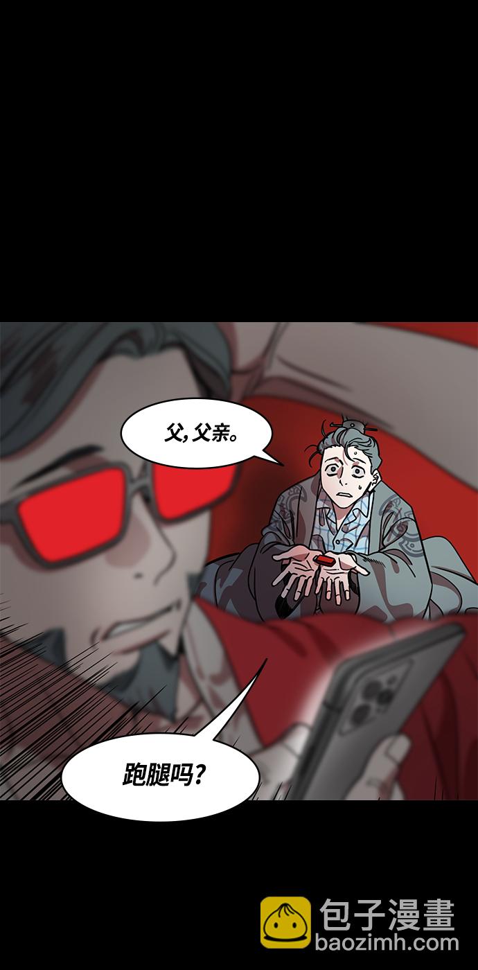 [第446话] 三国志-曹操杀伏皇后18