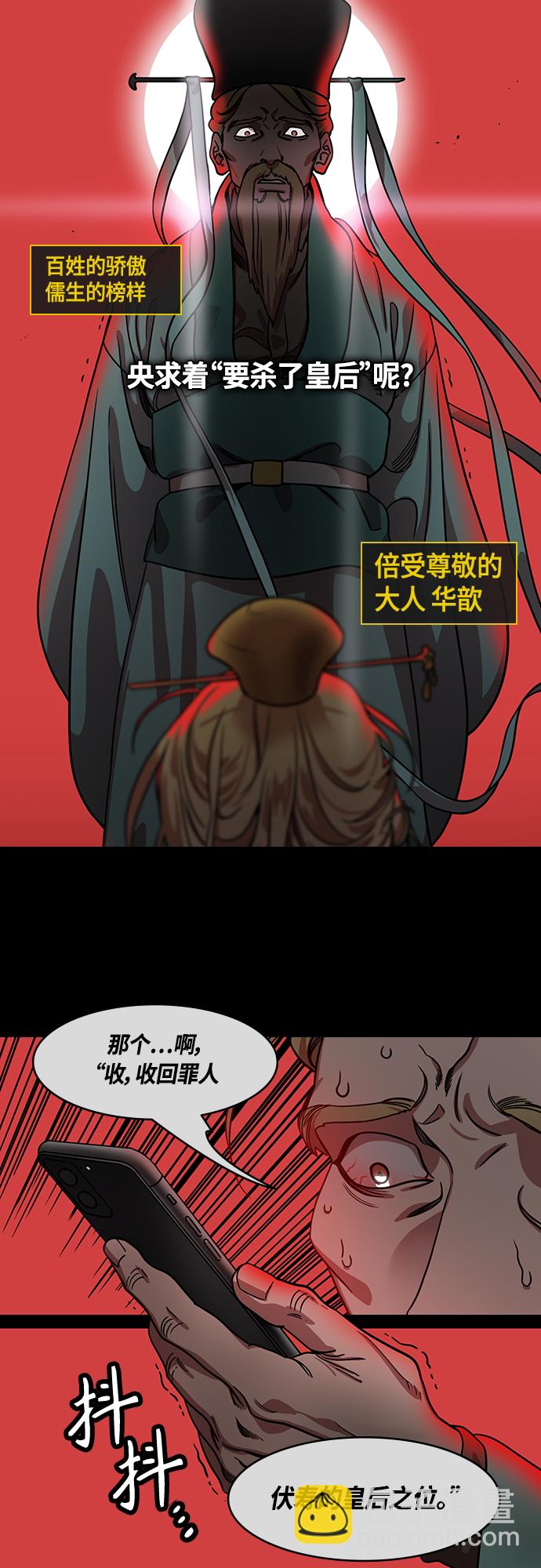 [第446话] 三国志-曹操杀伏皇后4